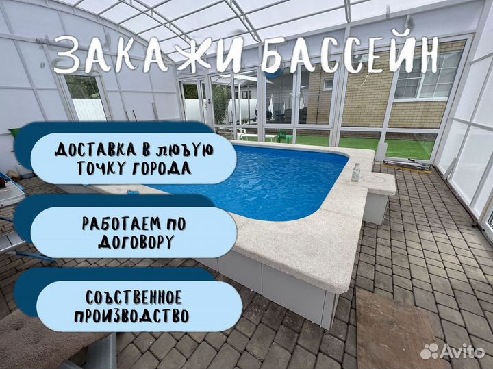 Бассейн на дачу 3х7