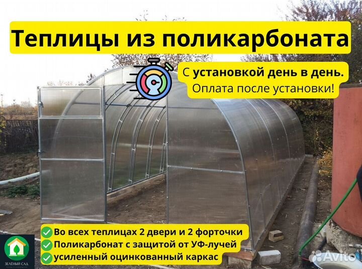 Теплицы от производителя