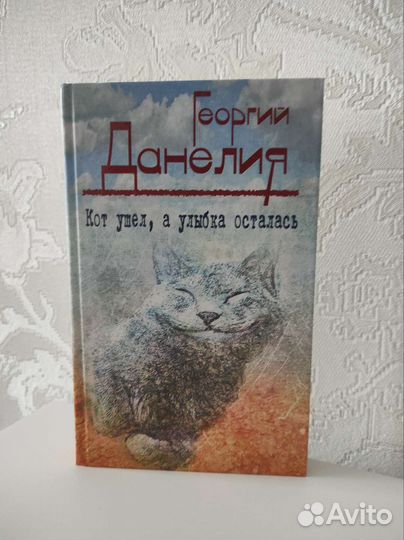 Мемуары. Петкевич, Феллини, Данелия, Таривердиев