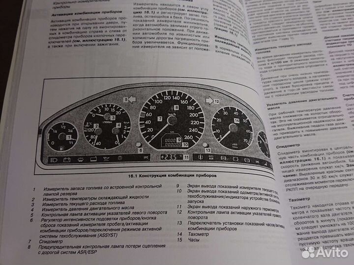 Автокнига Mercedes Benz S-класса (W-140)