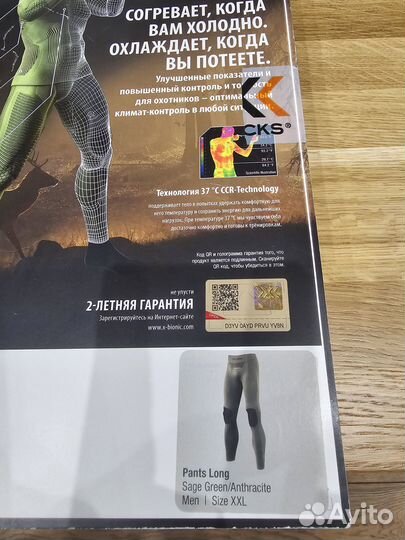 Термобелье мужское x bionic
