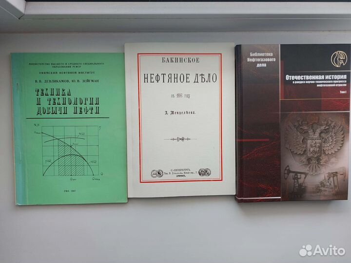 Книги добыча нефти нефтепереработка геология химия