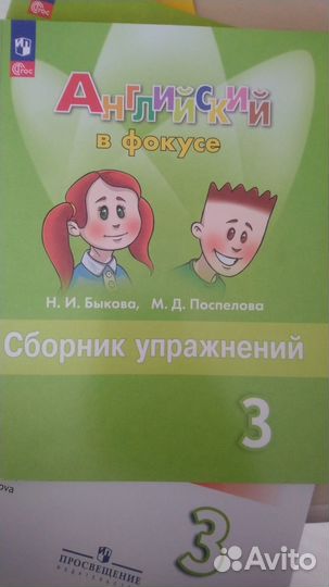 Сборник упражнений 3кл. 14 издание 2023