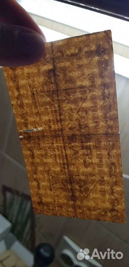 Банкноты 1 рубль и 10 р. 1918 г. Пятаковки