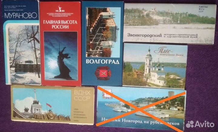 Открытки с городами