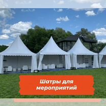 Аренда тентов и шатров, Хотьково