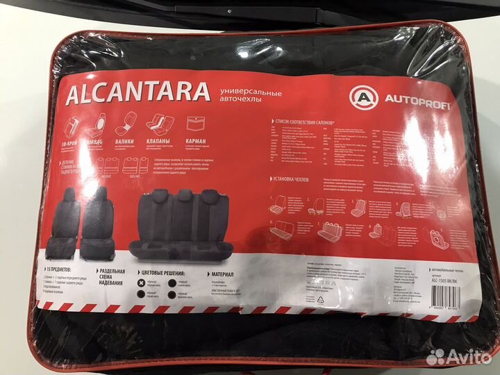 Автомобильные чехлы на сиденья