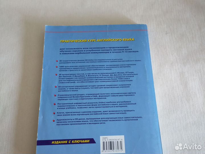 Практический курс английского языка Камянова