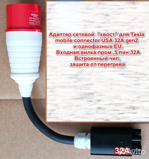 Адаптер 