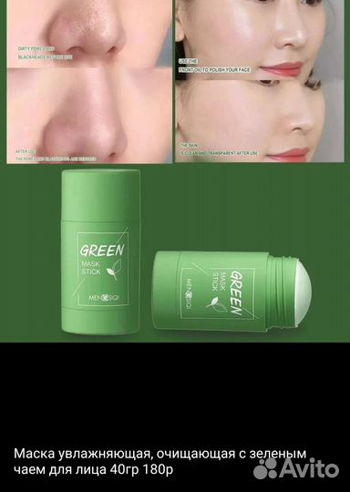 Черная маска для лица