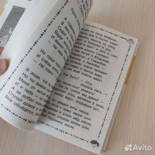 Книга Дядя Степа. Издательство Малыш