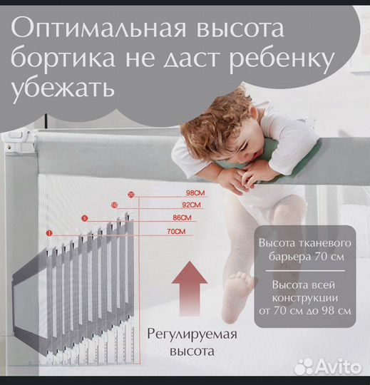 Защитный барьер для кровати 2 шт