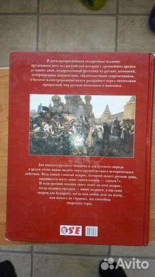 Россия. Великая судьба. Переверзенцев С. В