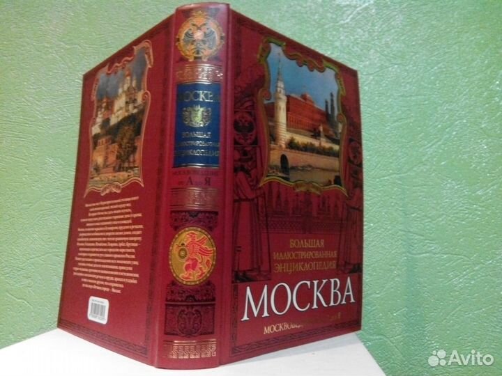 И грянул гром. Б.С.Ф. М. Вострышев. Москвоведение