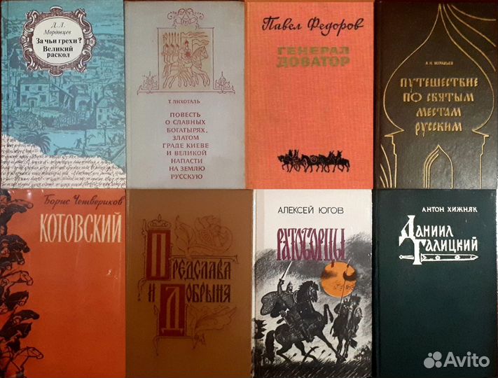 История - История России