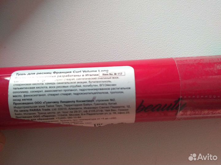 Тушь для ресниц,гель для бровей.тушь для бровей