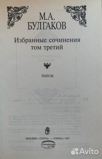 Книги. Булгаков