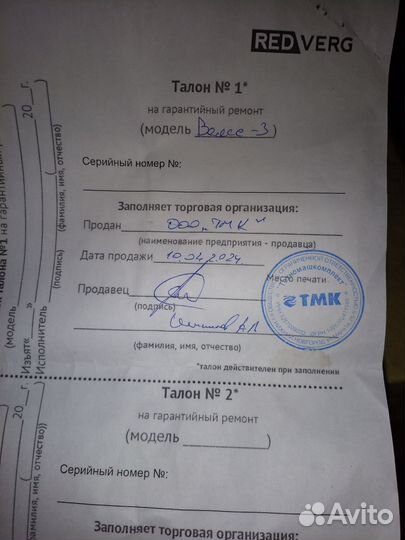 Мотоблок
