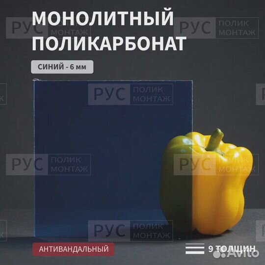 Монолитный поликарбонат 6мм 1500х2000мм Синий