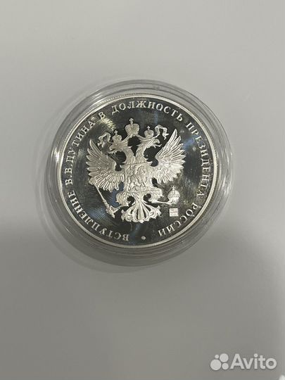 Жетон-медаль инаугурации В.В. Путина 2004г