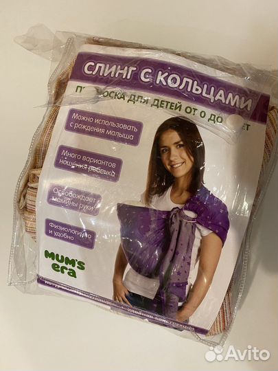 Слинг с кольцами