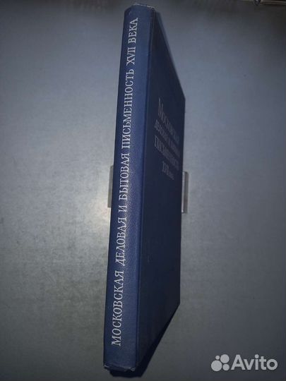 Московская письменность