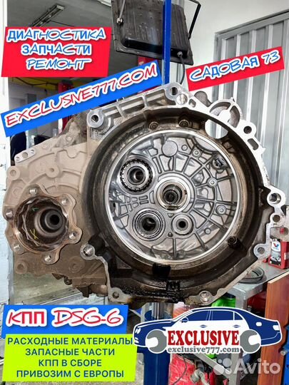 Комплекты фрикционов DQ250 DSG6 02E, ремонт