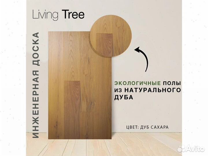 Напольное покрытие Дуб Сахара(браш)