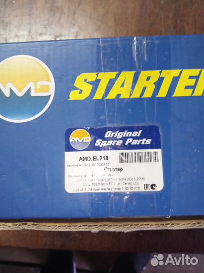 Стартер hyundai getz