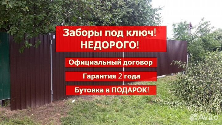Заборы из профнастила, евроштакетника, 3D
