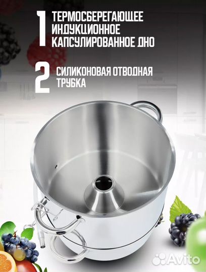 Соковарка 8 литров