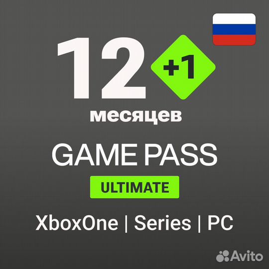 Подписка Xbox game pass gold / ultimate 1-12 мес