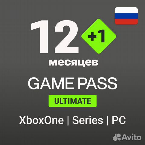 Подписка Xbox game pass gold / ultimate 1-12 мес