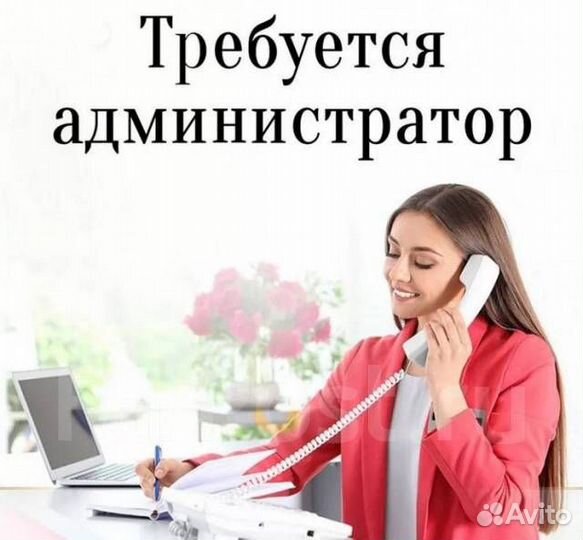 Администратор салона красоты
