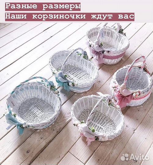 Корзинка пасхальная