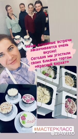 Проведение мастер классов