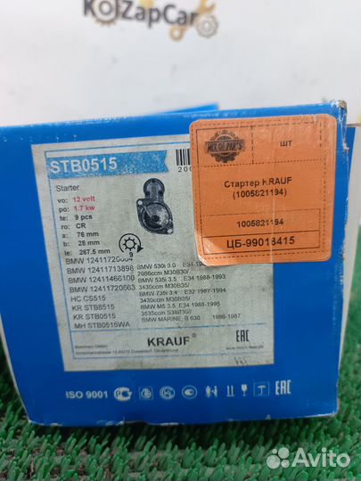 Стартер BMW 530i, M30B35