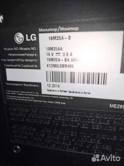 Монитор LG LED 19M35A