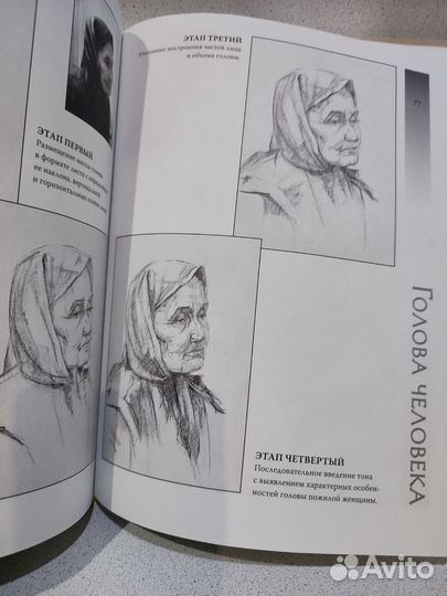 Школа рисунка карандашом, Ключи Соломона