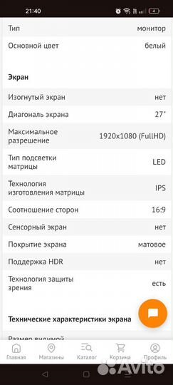 Монитор HP 27fw