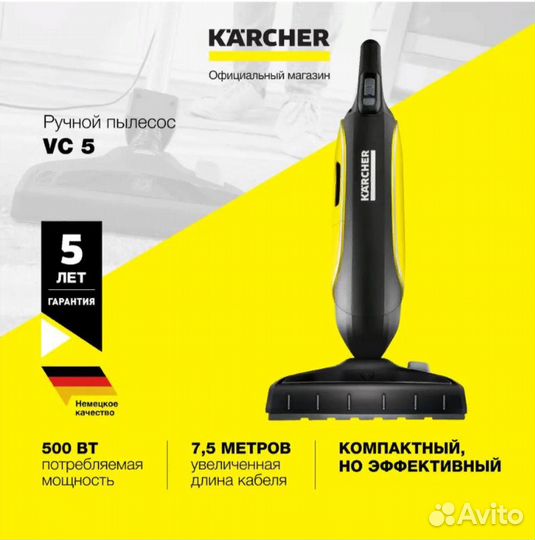Пылесос Karcher VC 5