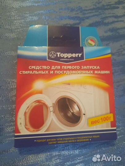 Средство для первого запуска стиральной машины