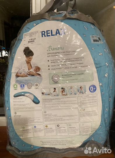 Подушка ортопедическая