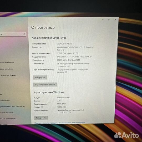 Японский сенсорный Fujitsu i5