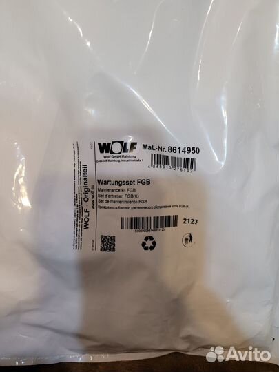 Комплект для технического обслуживания котла FGB