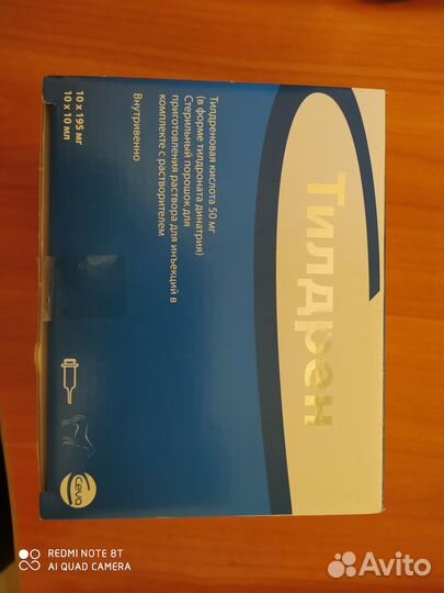 Продаю упаковку тилдерн