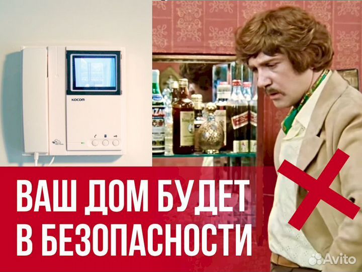 Домофон в дом доставка от 6 часов