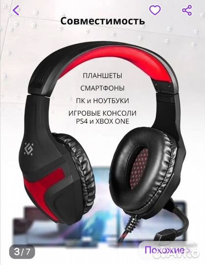 Наушники игровые с микрофоном Scrapper