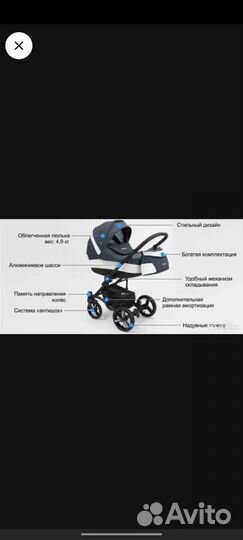 Коляска 2 в 1 Mr. Sandman