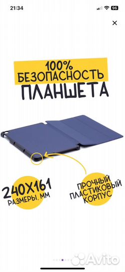 Чехол-книжка для Huawei Matepad T10/T10s